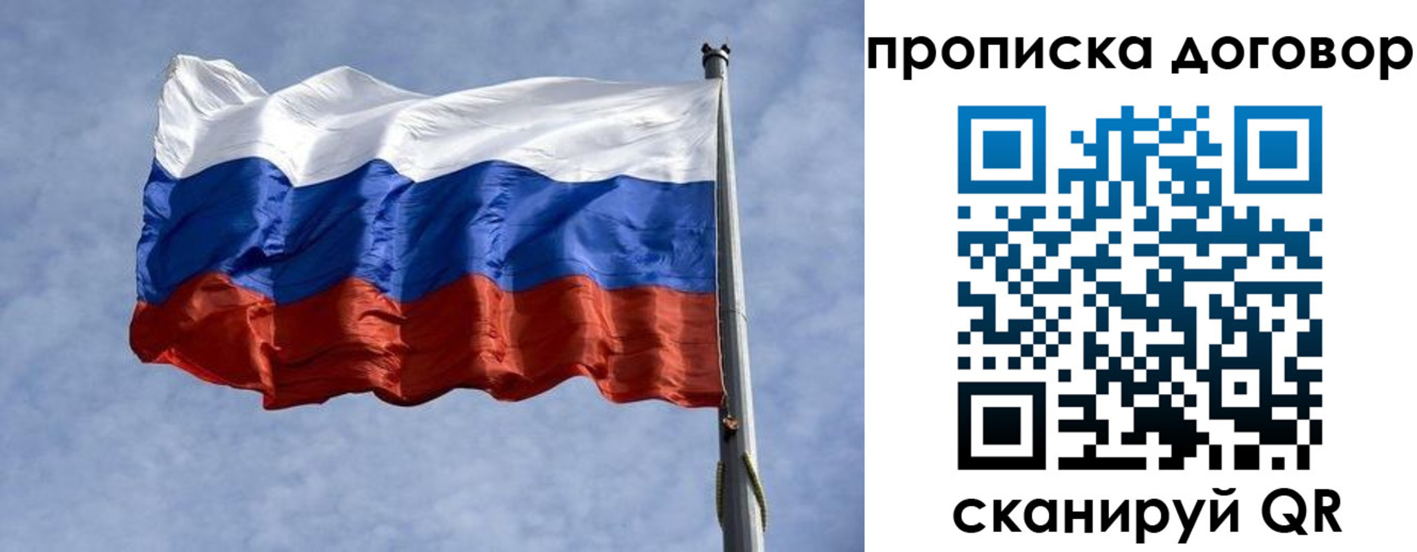 купить прописку в Зернограде