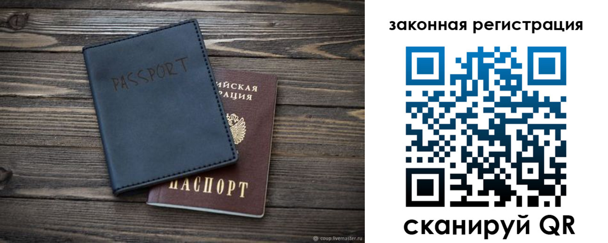 временная регистрация гарантия в Зернограде