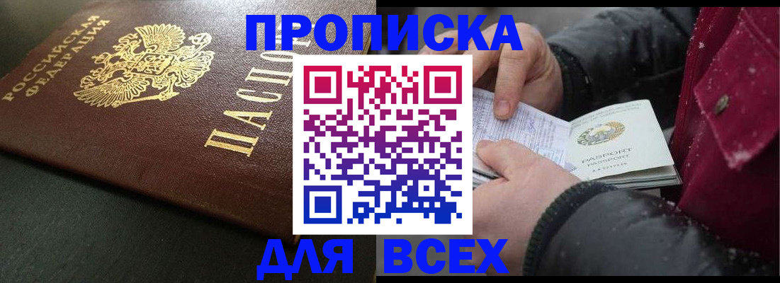 временная регистрация в квартире в Зернограде