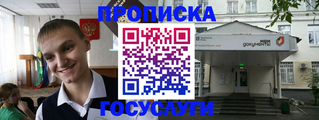 временная регистрация купить в Зернограде