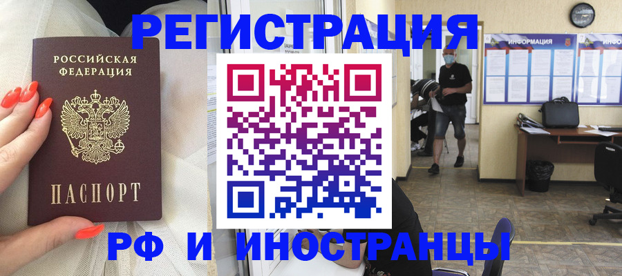 регистрация в Зернограде