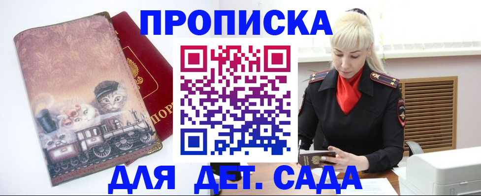 временная регистрация в квартире в Зернограде