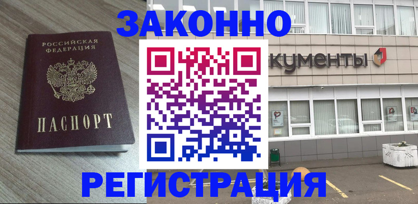 временная регистрация собственник в Зернограде